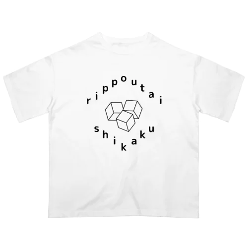 りっぽうたい しかく オーバーサイズTシャツ