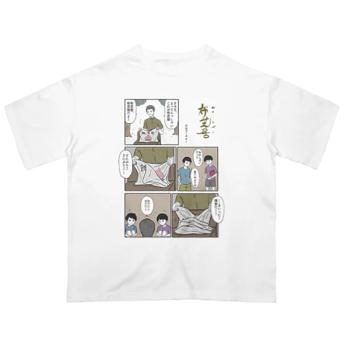 布芝居 オーバーサイズTシャツ