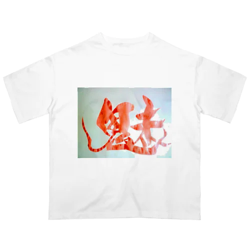 魅　魂 オーバーサイズTシャツ