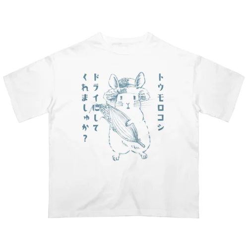 夏のドライコーンチンチラ。 Oversized T-Shirt