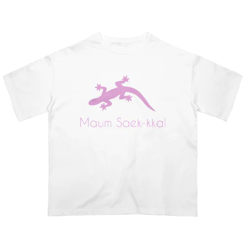 Maum Saek-kkalビッグT オーバーサイズTシャツ