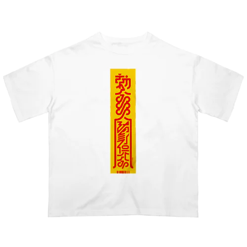 サイバー御札 Oversized T-Shirt