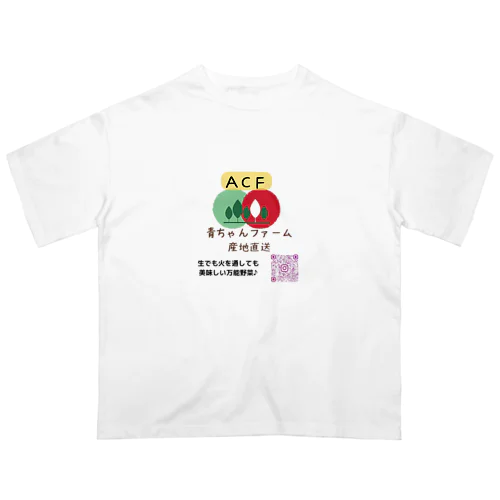 青ちゃんファーム オーバーサイズTシャツ