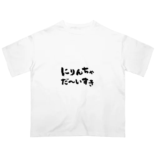 にりんちゃだ〜いすきシリーズ Oversized T-Shirt