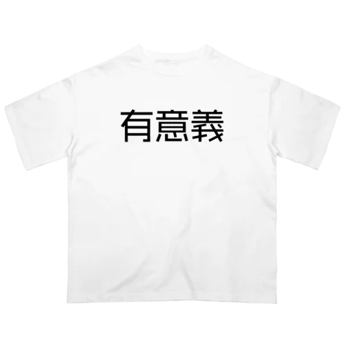 【趣味】有意義Tシャツ（淡色） Oversized T-Shirt