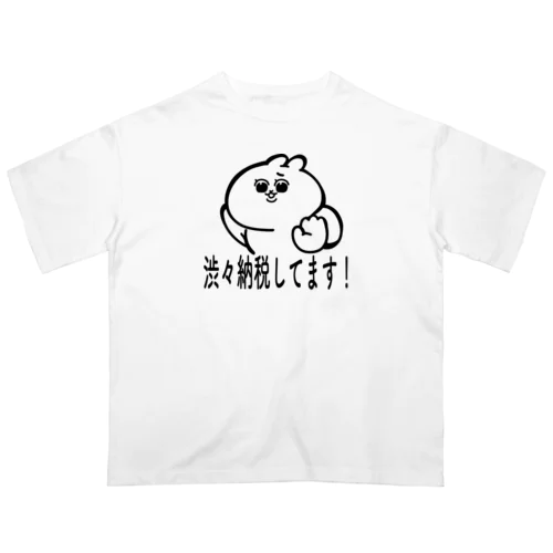 渋々納税してます！ Oversized T-Shirt