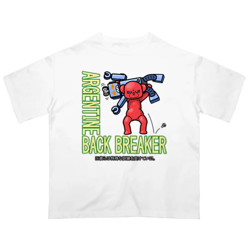 ぽんこつ堂×生物=ケモノのヲ店 コラボ「アルゼンチン バック ブリーカー」 Oversized T-Shirt