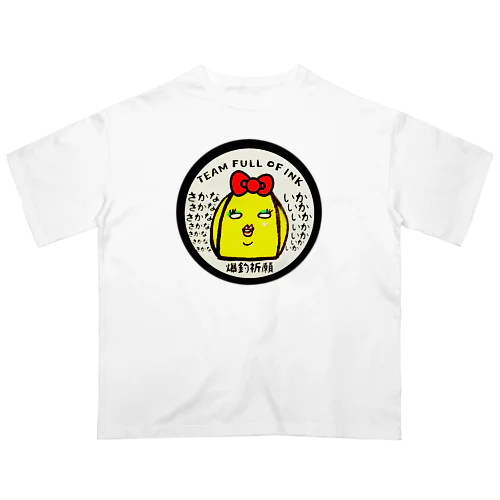 チームフルオブインク オーバーサイズTシャツ