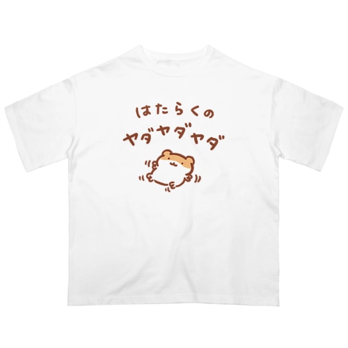 労働への抵抗 Oversized T-Shirt
