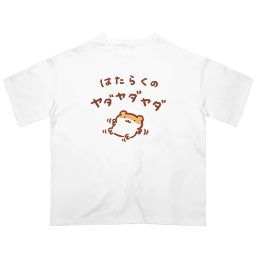 労働への抵抗 オーバーサイズTシャツ