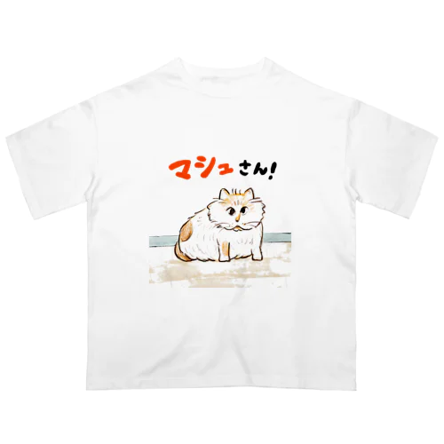 猫のマシュさん！ オーバーサイズTシャツ