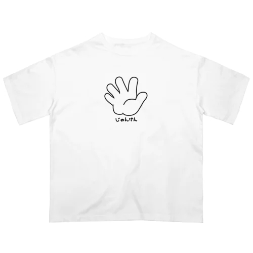 ジャンケン　パー オーバーサイズTシャツ