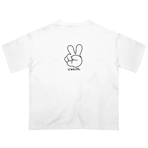 ジャンケン　チョキ オーバーサイズTシャツ