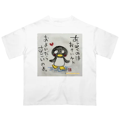 泳いだらすごいペンギンくん "I'm fast when I swim" penguin オーバーサイズTシャツ