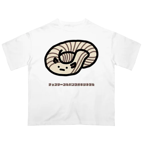 チョコマーブルパンワオキツネザル オーバーサイズTシャツ