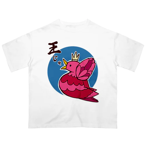 King Bird(あかね色) Oversized T-Shirt