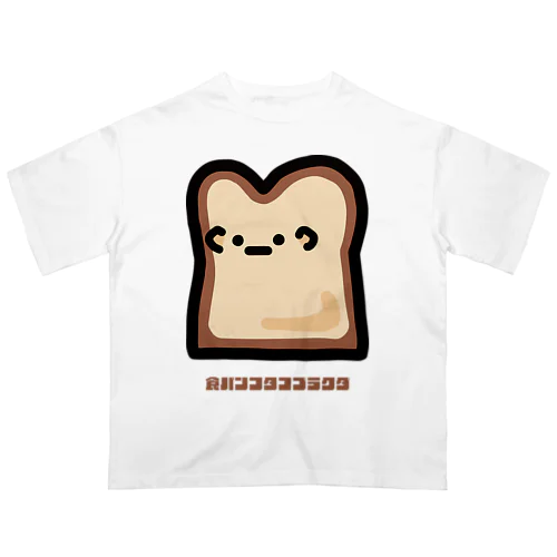 食パンフタコブラクダ オーバーサイズTシャツ