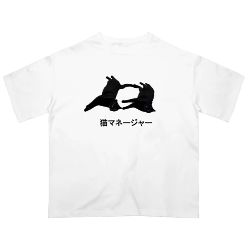 猫マネージャー T シャツ オーバーサイズTシャツ