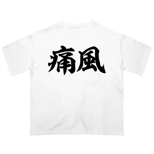 痛風 横文字ロゴ Oversized T-Shirt