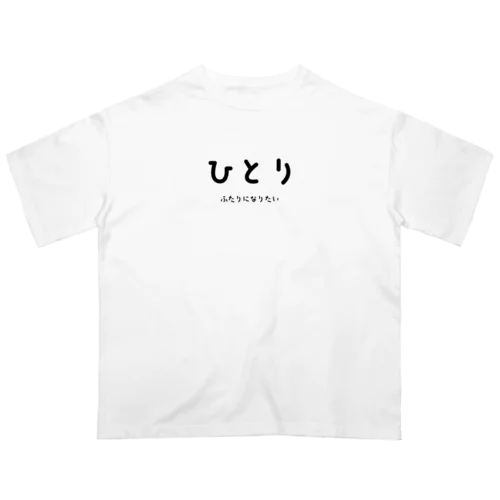 ひとり Oversized T-Shirt