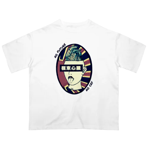 極東心臓−no future no cry Oversized T-Shirt