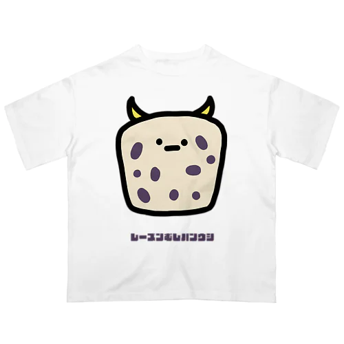 レーズンむしパンウシ オーバーサイズTシャツ