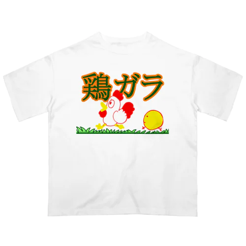 鶏ガラの素 Oversized T-Shirt