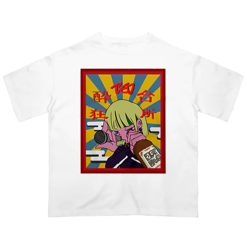 酔狂少女シリーズ オーバーサイズTシャツ