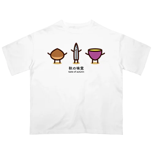 秋の味覚たち オーバーサイズTシャツ