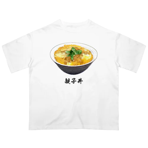 親子丼_220911 オーバーサイズTシャツ