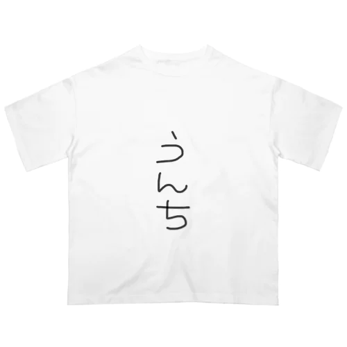 うんちTシャツ Oversized T-Shirt