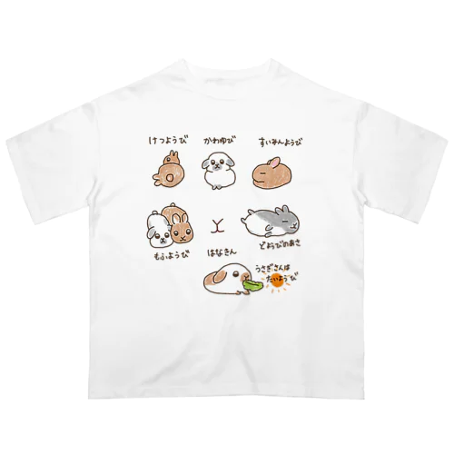 うさぎさん週間 オーバーサイズTシャツ