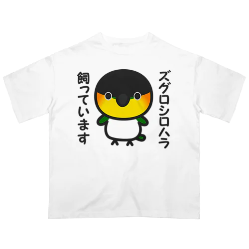 ズグロシロハラ飼っています Oversized T-Shirt