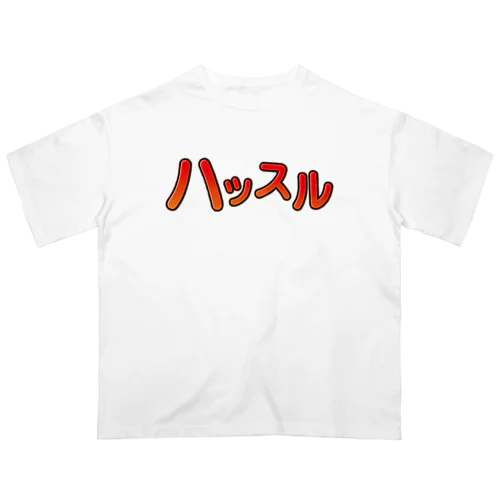 ハッスル オーバーサイズTシャツ