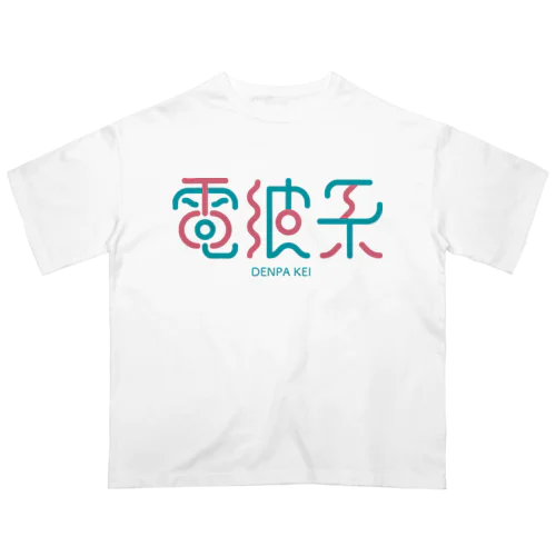 電波系 Oversized T-Shirt