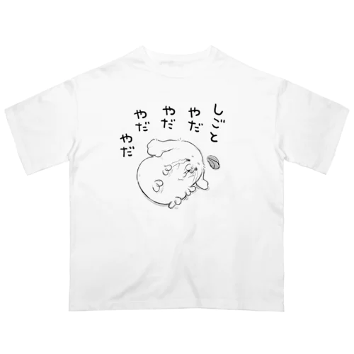 仕事やだやだ Oversized T-Shirt