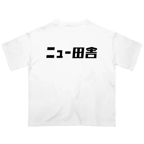 「ニュー」シリーズ【ニュー田舎】(黒) Oversized T-Shirt