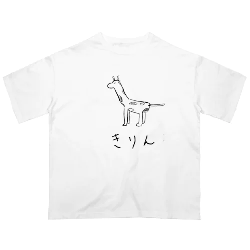 きりん オーバーサイズTシャツ