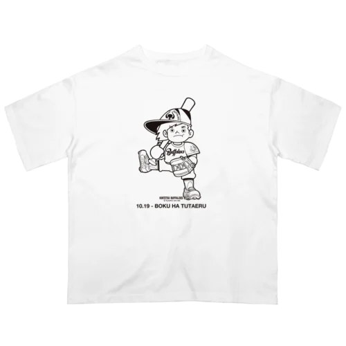 【10.19】BOKU HA TUTAERU（BP：黒） オーバーサイズTシャツ