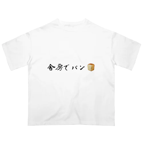 B太郎グッズシリーズ オーバーサイズTシャツ