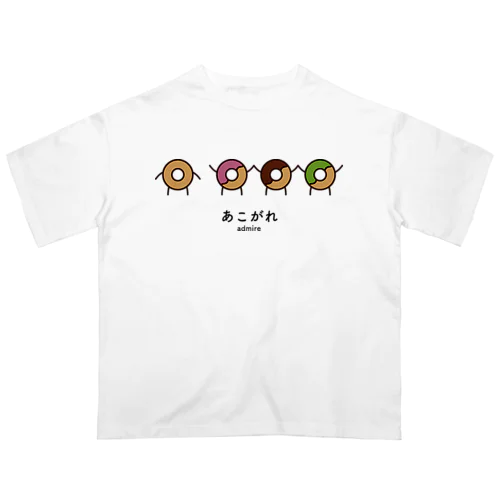 あこがれ オーバーサイズTシャツ