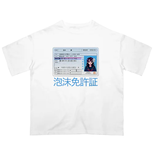 泡沫免許証グッズ Oversized T-Shirt