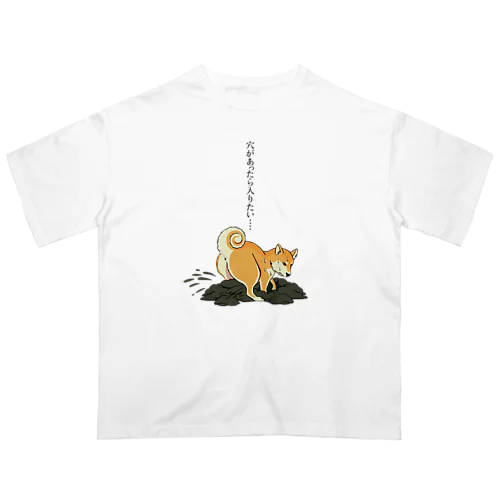 穴があったら入りたいシバ オーバーサイズTシャツ