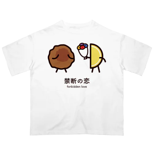 禁断の恋 オーバーサイズTシャツ