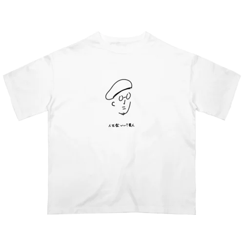 人生楽しい？星人 オーバーサイズTシャツ