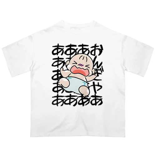 赤ちゃん　おんぎゃあああああ オーバーサイズTシャツ