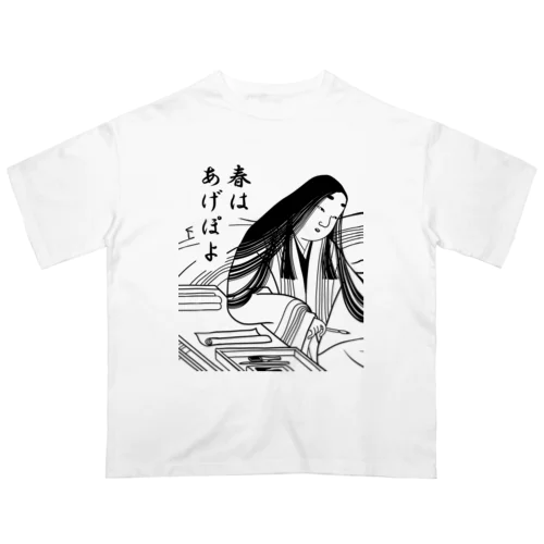 「春はあげぽよ」 オーバーサイズTシャツ