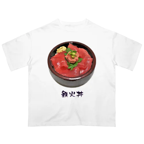 お寿司_鉄火丼_221027 Oversized T-Shirt