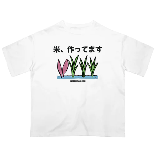 米作りウサギ Oversized T-Shirt