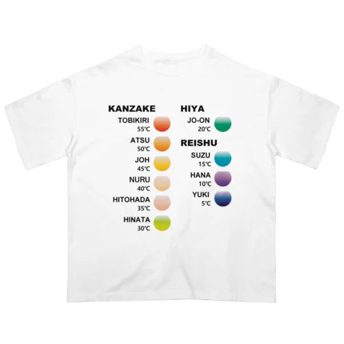 日本酒好きのためのカラーチャート（呼び方と温度） Oversized T-Shirt